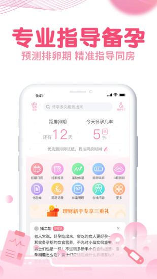 疯狂造人 截图2