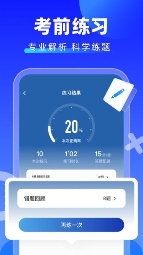 学法减分拍照搜题 v1.2.0 截图2