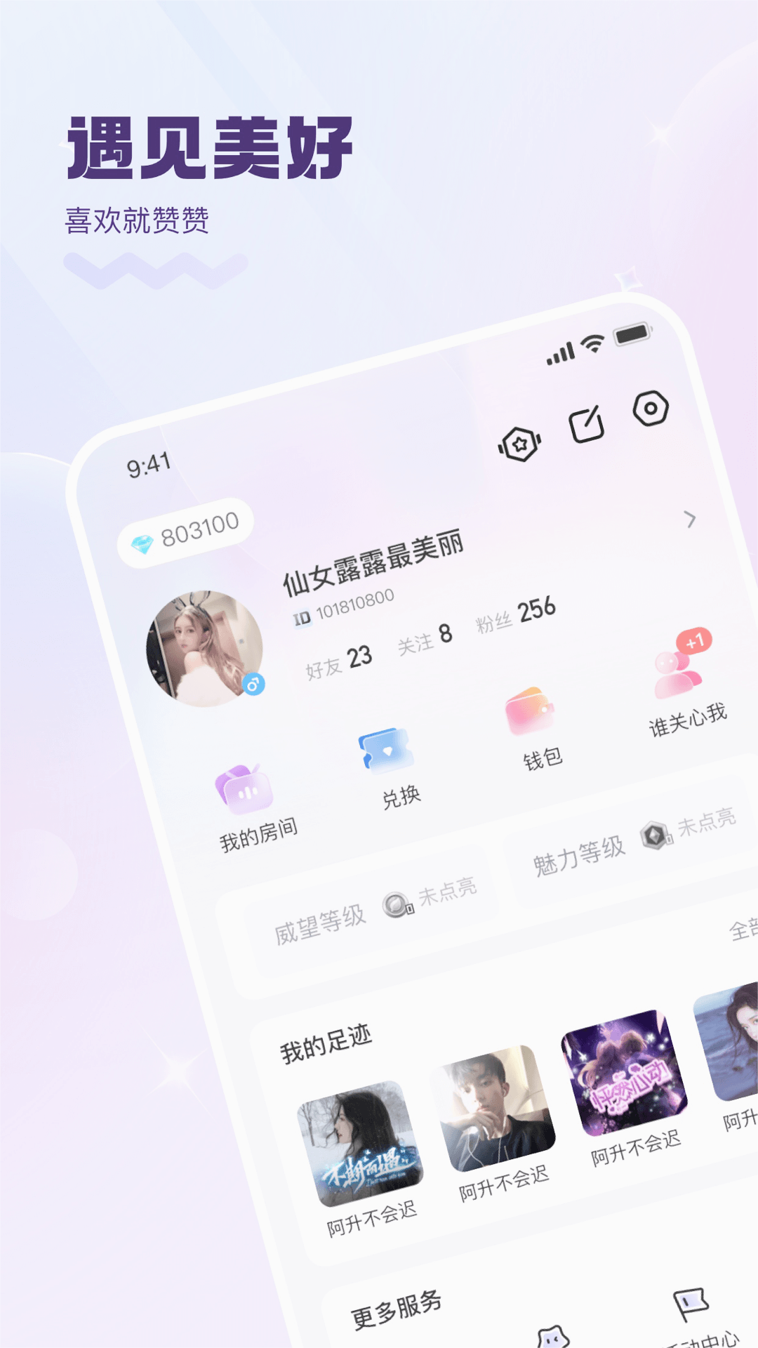 KK星球 截图2