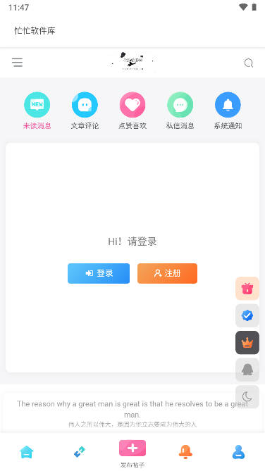 忙忙软件库 截图4