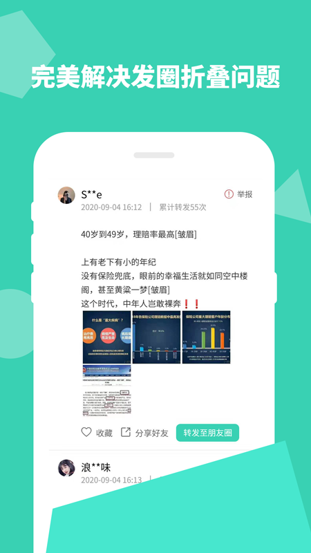 防折叠输入法 截图4