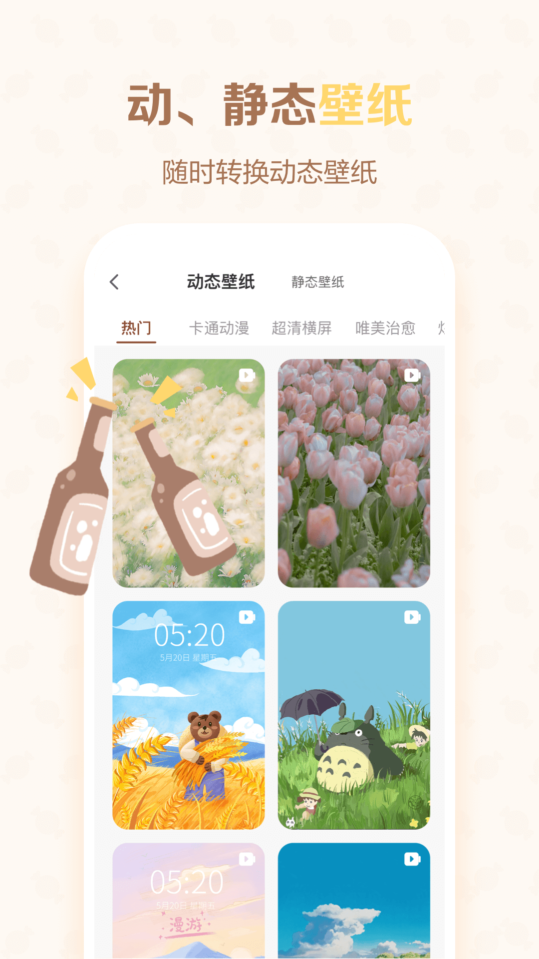 贴纸多多app