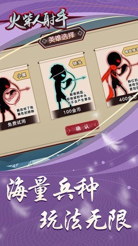 射箭队长联机版 截图1
