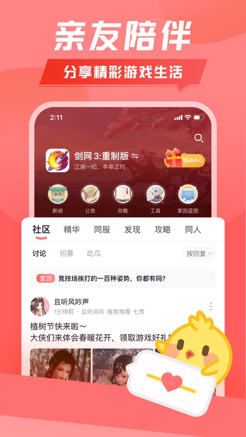 推栏app 截图4