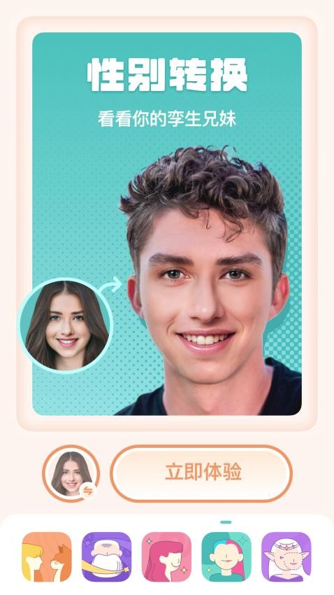 灵魂宠物相机app 截图1