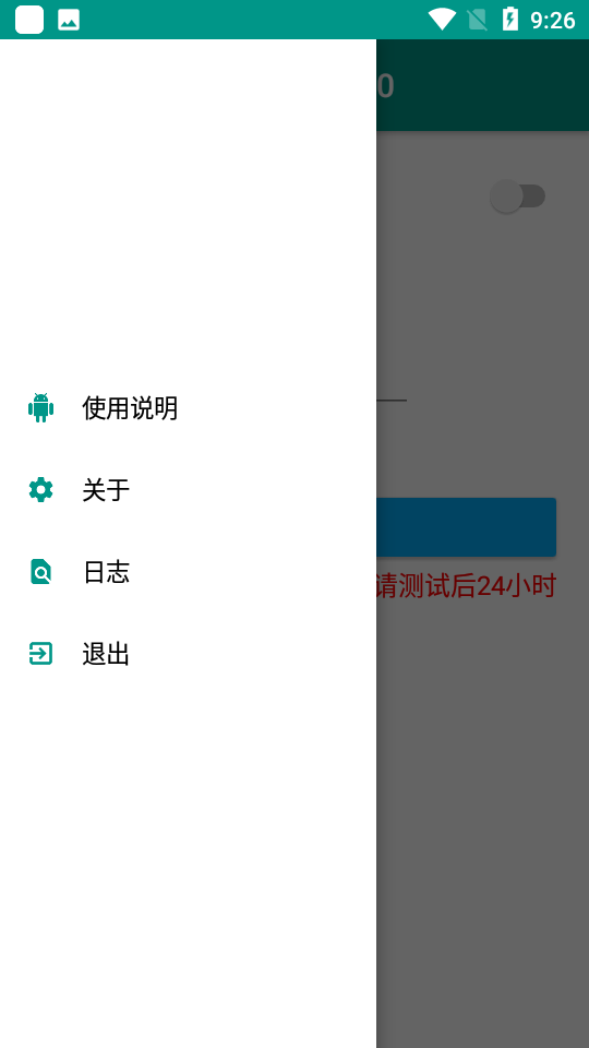 红包助手微信抢红包