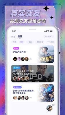 耳依交友 截图1