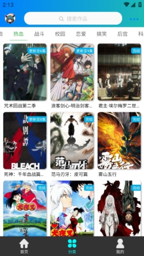 萌道动漫app最新版 截图2