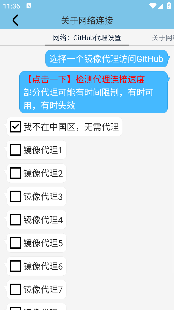 墨魔豆 截图5