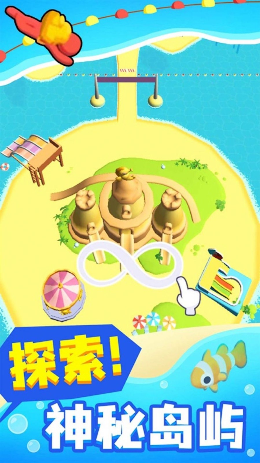 小小海洋馆 截图2