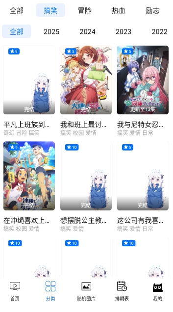 CainFun动漫 截图5