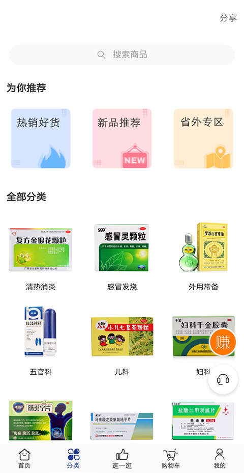 莲藕健康app 截图2