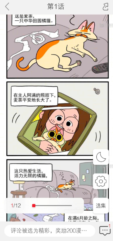 新漫画免费版
