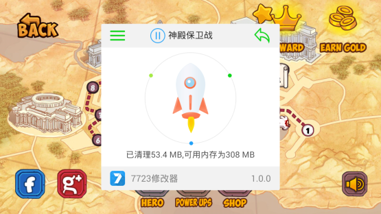 樱花校园模拟器7723修改器 截图1