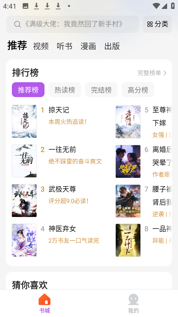 呱漫漫画