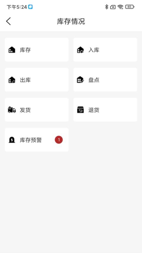 袋临天下 截图3
