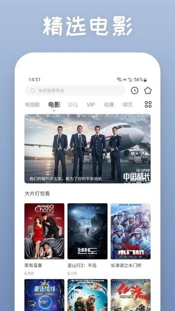 快看影视大全蓝色版(影视大全快看)v8.2.4 截图2