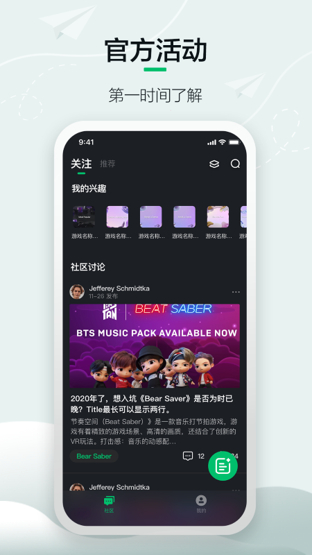 奇遇vrAPP 截图3