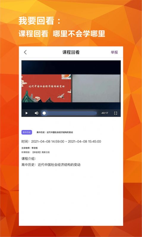 亿云校 截图2