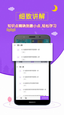 初中化学斋app 截图2