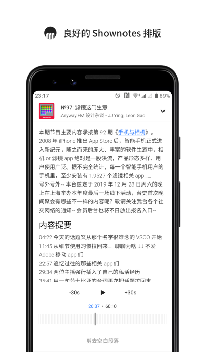 海盗电台 截图4