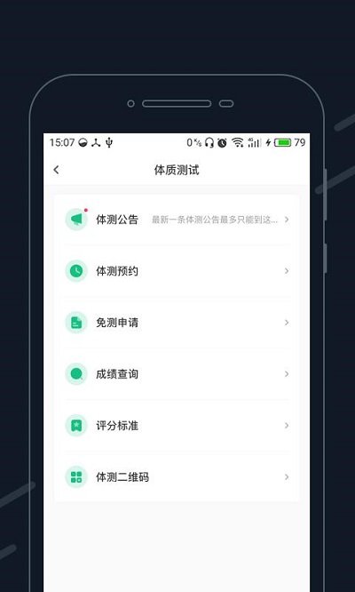 步道乐跑app v3.7.3