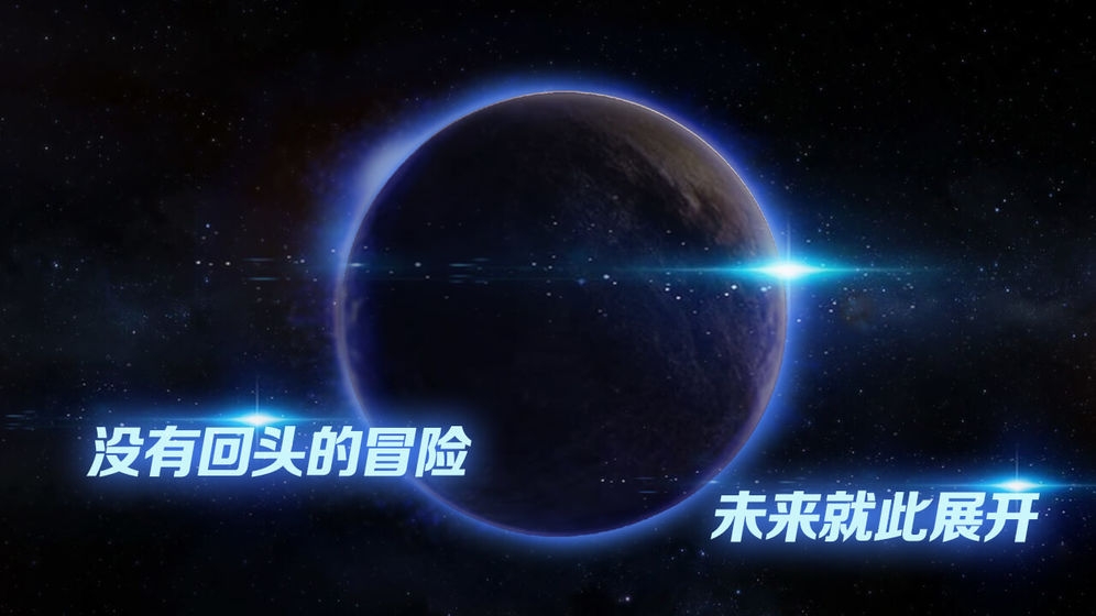 飞跃星球游戏中文版 截图2