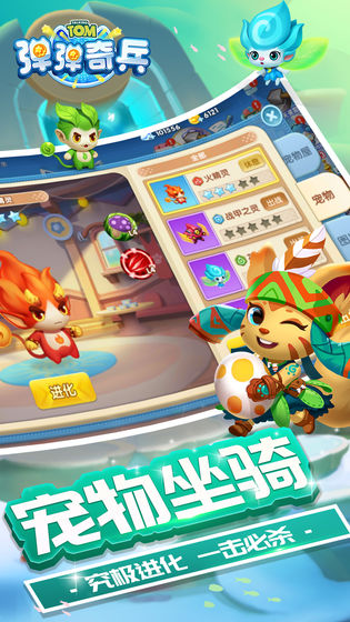 弹弹奇兵无限钻石版 截图1