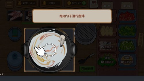 收纳达人物语模拟器免广告 截图3