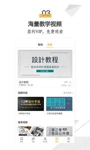拓者设计吧app 截图2