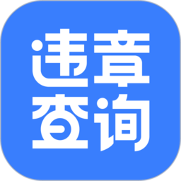 搜狐违章查询app v8.5.2