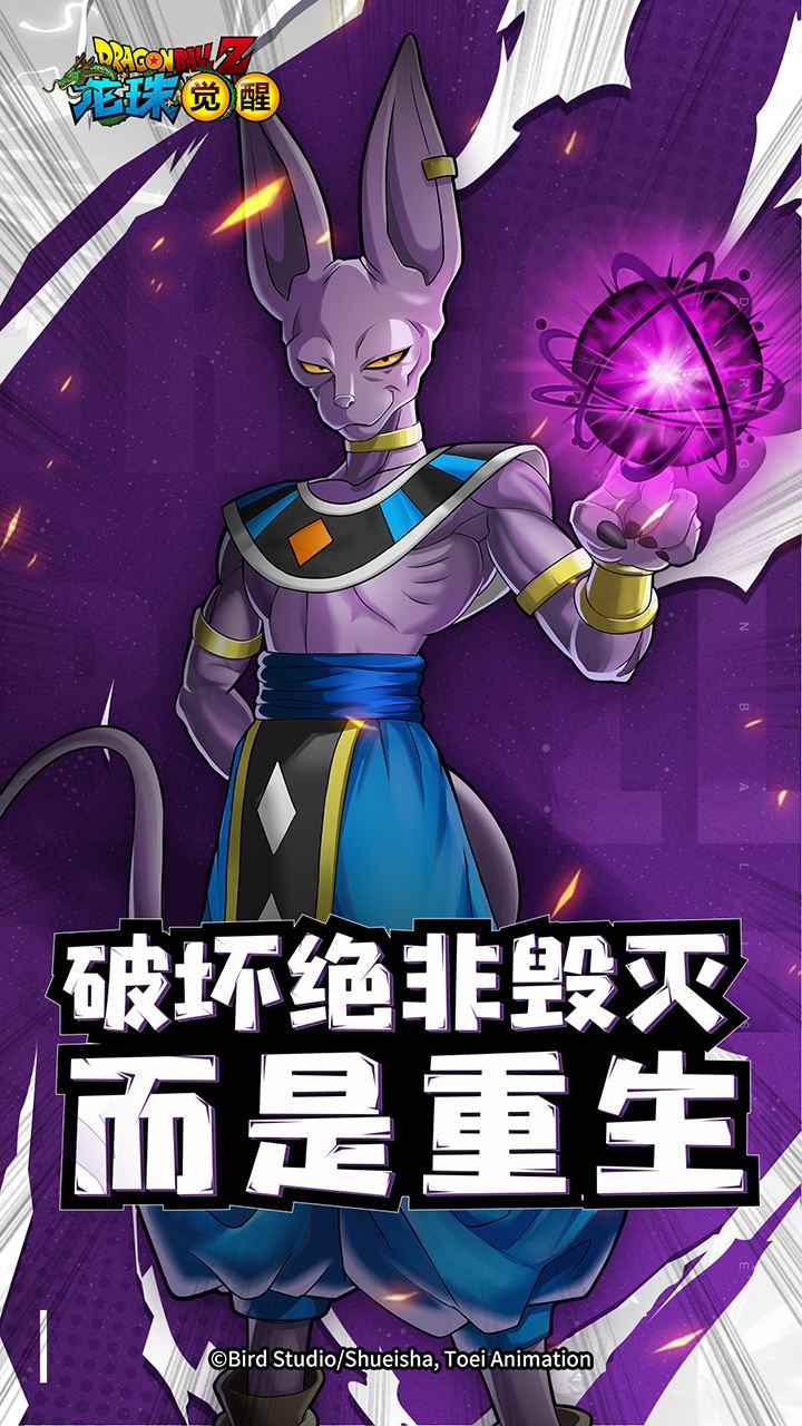 龙珠觉醒无限钻石v11 截图1