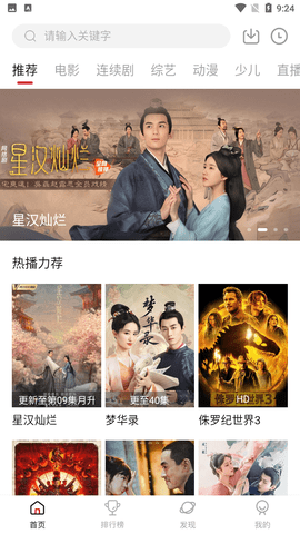 新大师兄影视3.3.8纯净版 截图3