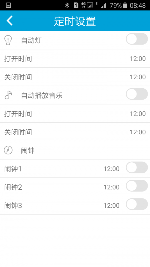 iLink 截图5