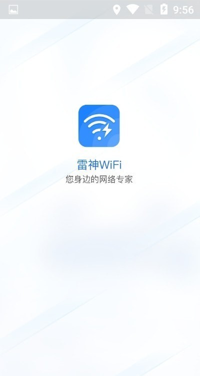 雷神wifi手机版v1.0.0 截图1