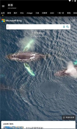 新客资源库 截图2