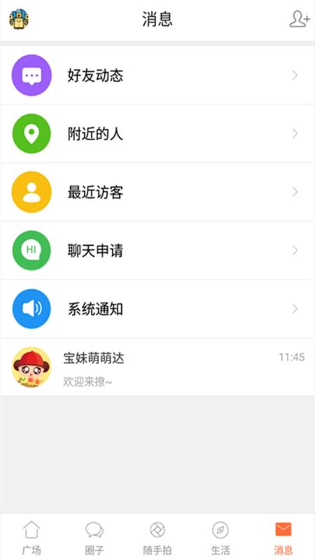 地宝网 截图2