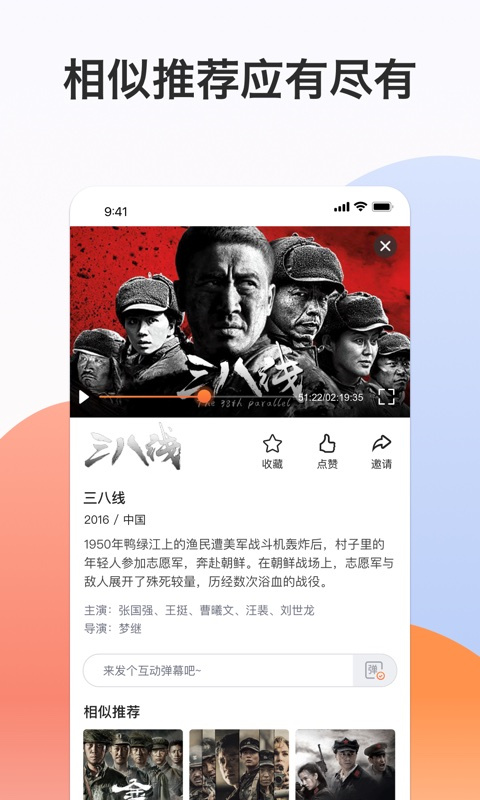 南瓜电影极速版app免费 截图1