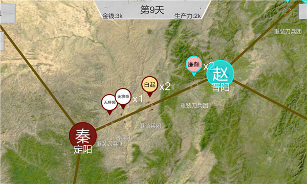 世界战史：先秦 截图2