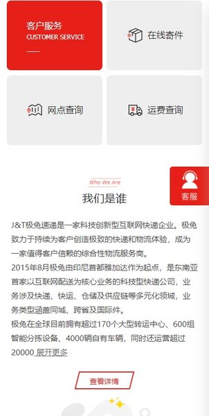 极兔速递快递单号查询 截图3