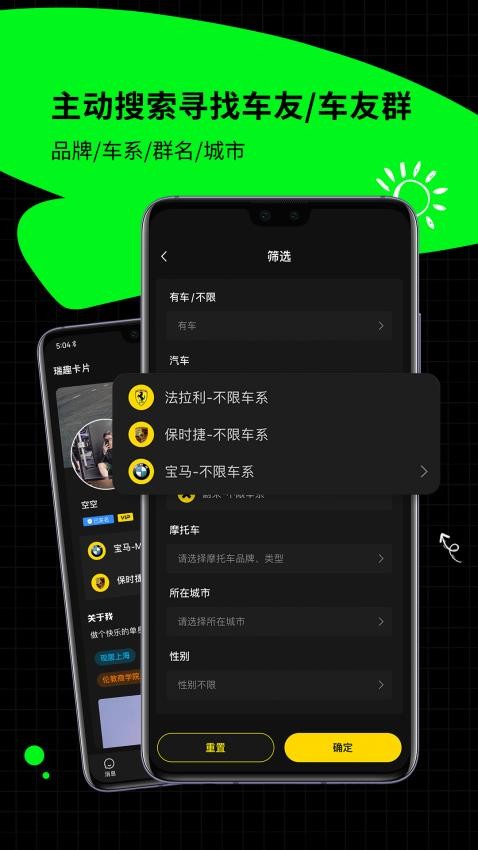 瑞趣APP 截图3