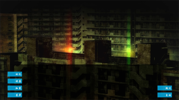 空之境界 截图4