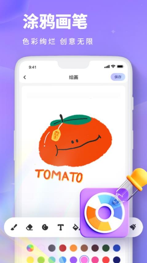 Painting画画板app 截图2