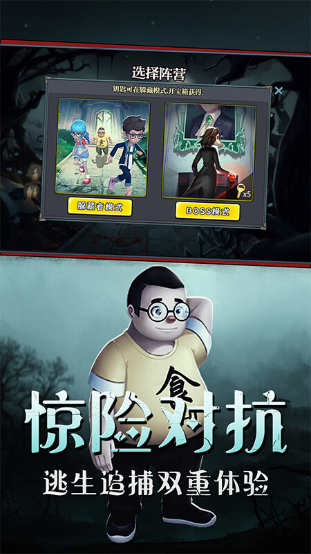全城跑酷最新版 截图4