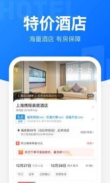 12306分流抢票 截图3