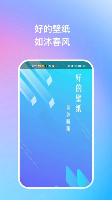 暖日晴风软件 v1.0.5 截图1