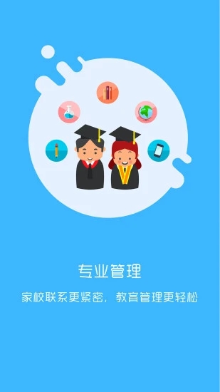 学拓帮app 截图3