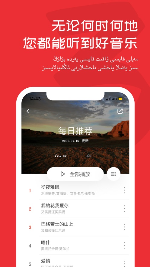 ah音乐app v1.3  截图3