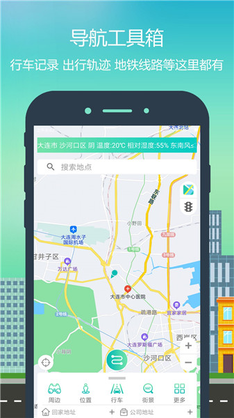智行地图导航去广告版 截图1
