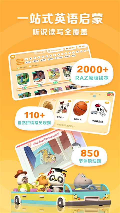 ABC Reading官方下载